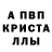 Alpha PVP крисы CK Madeline Wall
