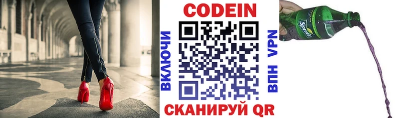 Купить Шатура Codein Purple Drank