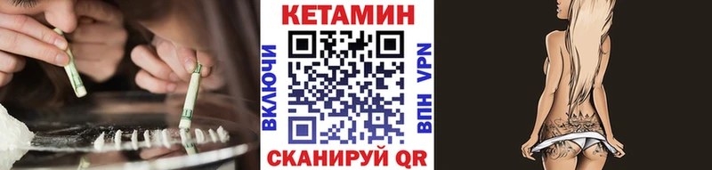 КЕТАМИН VHQ  Купить закладки  Шатура 