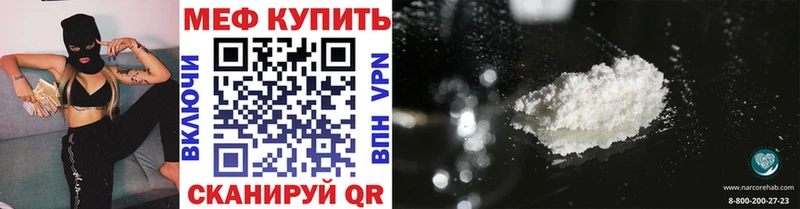 Купить закладки  Шатура  МЕФ VHQ 
