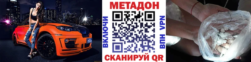 Метадон methadone  Купить закладки  Шатура 